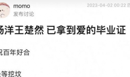 白鹿张凌赫吃瓜爆料